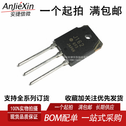 2SK10582SJ162发烧音响对管