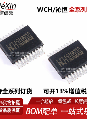 原厂原装 CH331A  封装 SSOP20 小容量U盘控制芯片 CH331 USB芯片