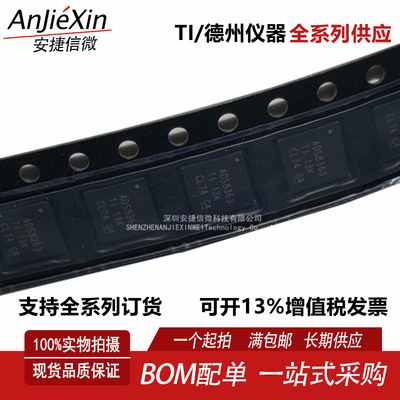 ADS8363SRHBR模数转换芯片ADC