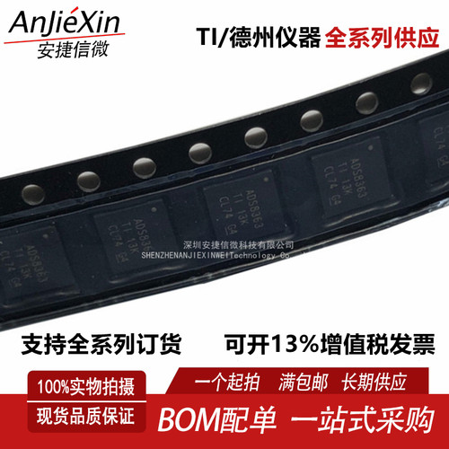 ADS8363SRHBR模数转换芯片ADC