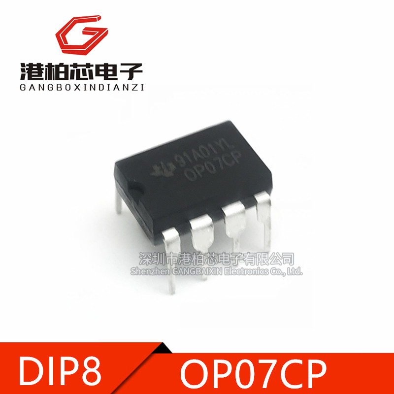 OP07CP国产运算放大器芯片