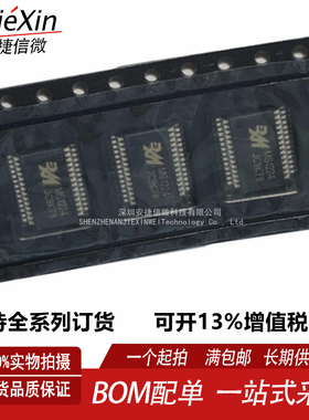 杭州瑞盟 MS1224 封装 SSOP-28 全新LVDS芯片