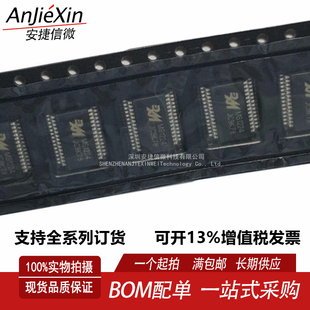 杭州瑞盟 MS1224 封装 SSOP-28 全新LVDS芯片