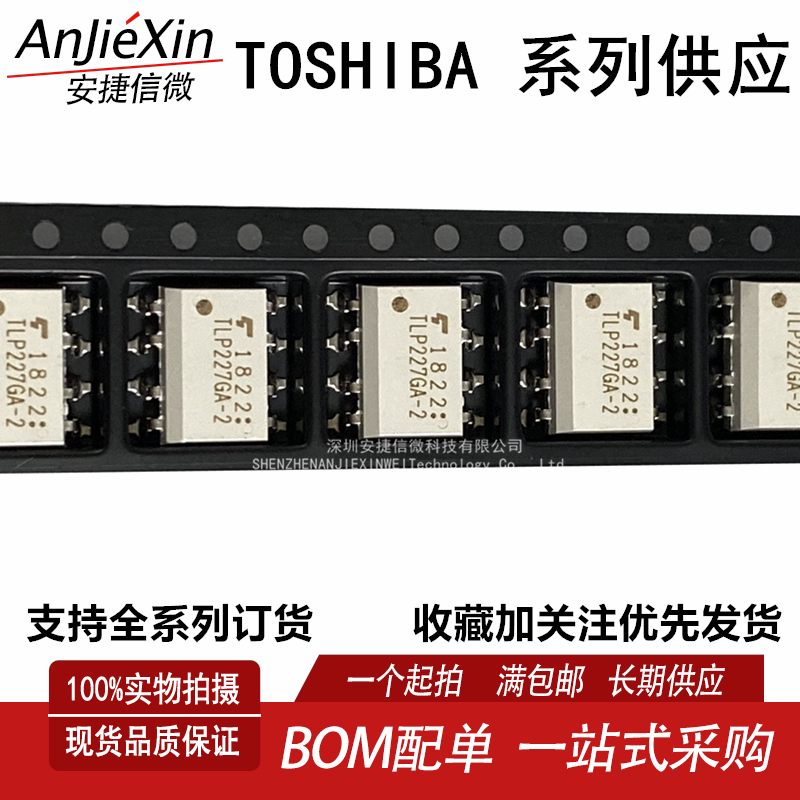 光电耦合器TLP227GA-2(TP1,F)