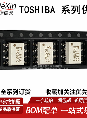 原装TLP227GA-2(TP1,F) 直插贴片可选 进口MOSFET输出光电耦合器
