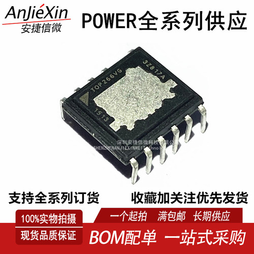 TOP266VG全新电源管理芯片