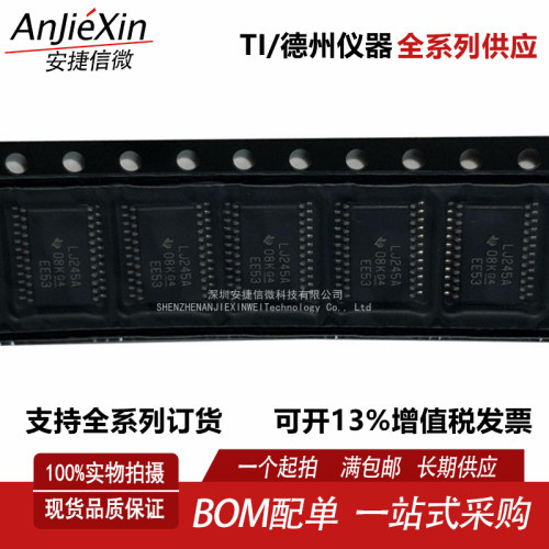 SN74LVC4245APWR总线收发器芯片