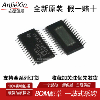 TPA3136D2PWPR音频放大器芯片