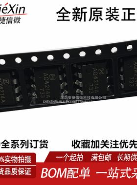 AQW214A SOP8 进口固态继电器光耦  全新AQW214AX 现货直拍