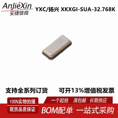 XKXGI-SUA-32.768K贴片晶振