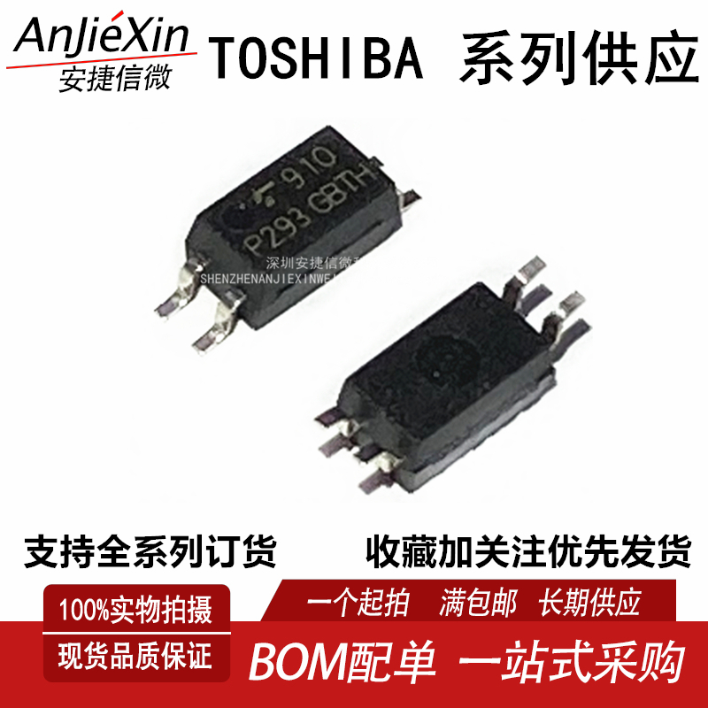 TLP293GB晶体管高速光耦