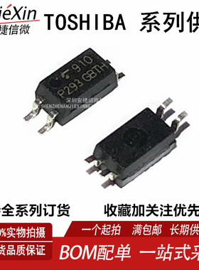 原装 TLP293(GB-TP,E 丝印P293GB SOP4 晶体管高速光耦 GB GR供应