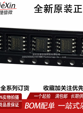 全新原装 TP4303 TP4303F SOP-8 移动电源芯片 TP4313S  量大价优