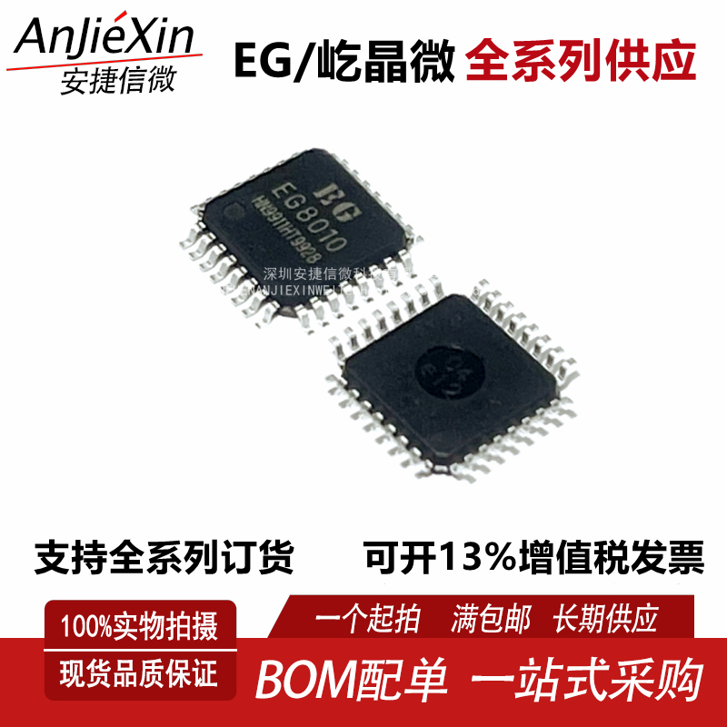 EG8010纯正弦波逆变器专用芯片