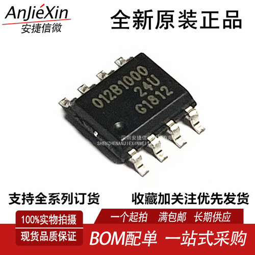 TLE5012BE1000磁性传感器芯片