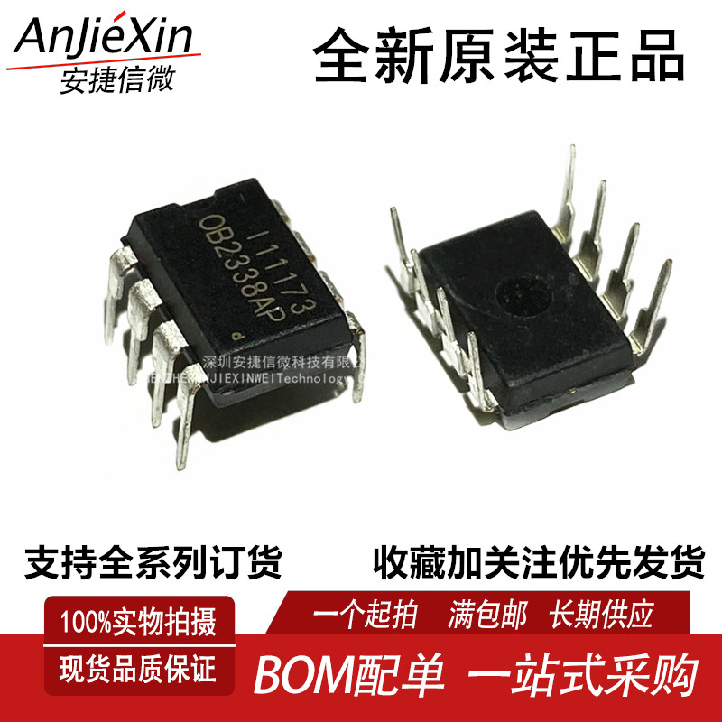 OB2338AP全新电源管理芯片