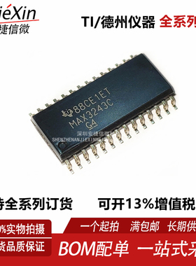 MAX3243CDBR SSOP28 丝印MAX3243C 全新收发器RS232芯片 现货供应