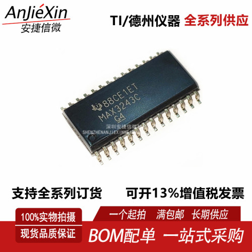 MAX3243CDBR收发器芯片