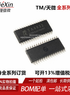 原装 TA6932 封装 SOP32 全新驱动16位数码管 通讯芯片