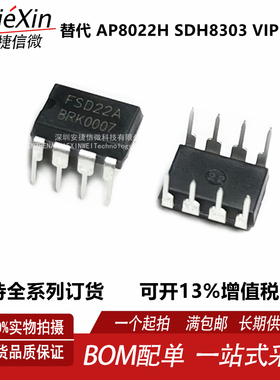 原厂 FSD22A FSD DIP-8 原装 可替代 AP8022H SDH8303 VIPER22A