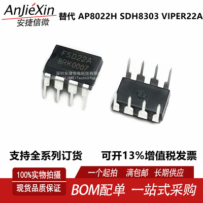 FSD22A全新开关电源芯片