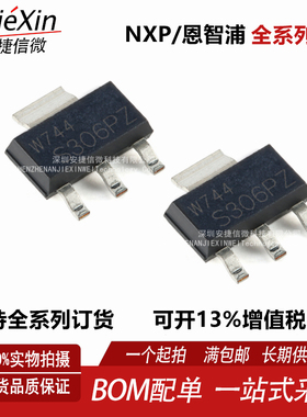 全新原装 S306PZ PBSS306PZ,135 SOT-223 100V 4.1A PNP晶体管