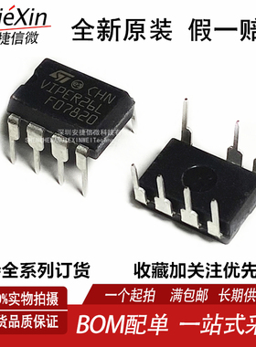 原装进口 VIPER26LN DIP-7 全新 800V18W交流/直流转换器 现货