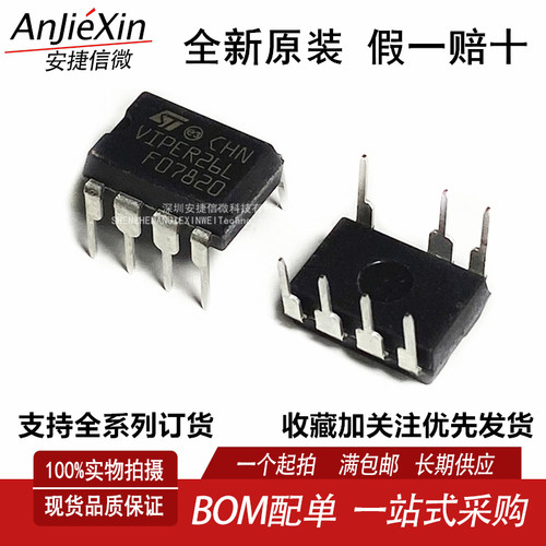 直流转换器转换器VIPER26LN