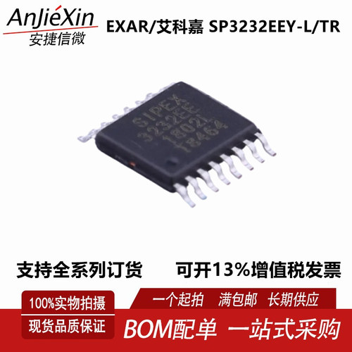 SP3232EEY-LRS232芯片