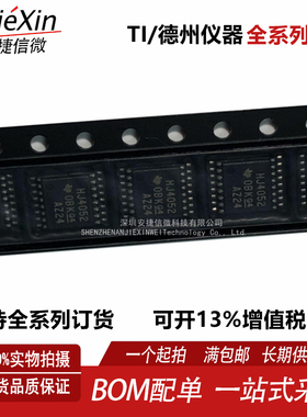 全新原装 HJ4052 CD74HC4052PWR 封装TSSOP16 模拟开关多路复用器