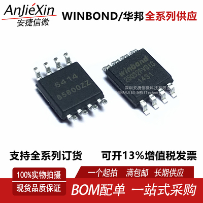 W25Q32FVSSIG存储器芯片