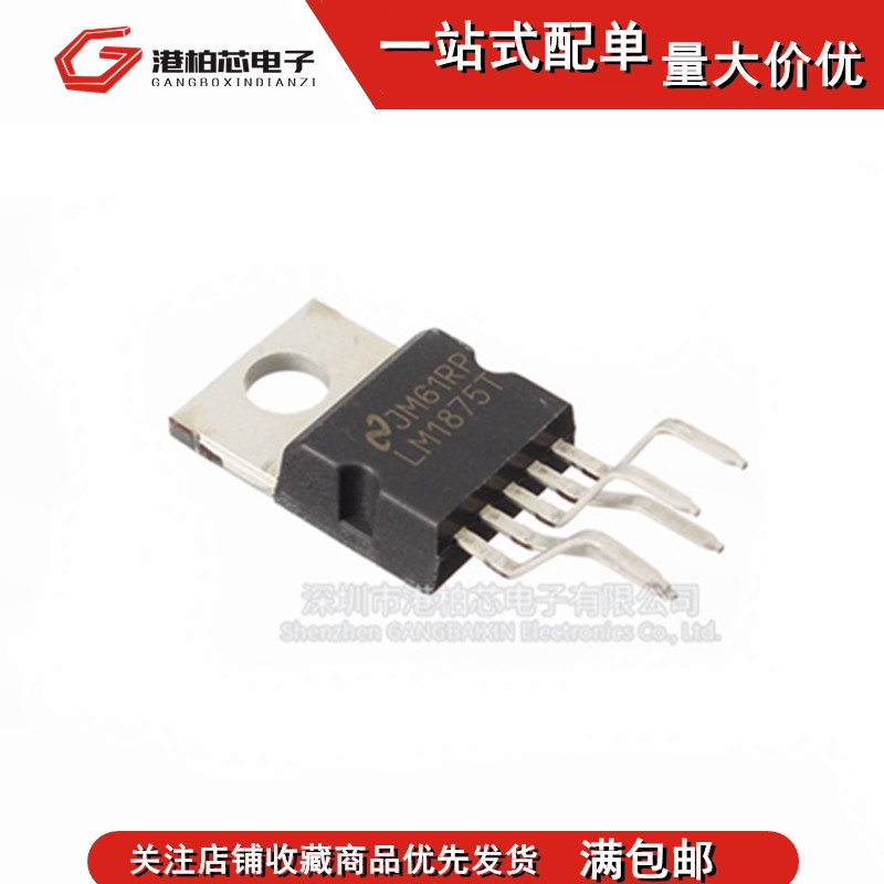 LM1875T音频芯片音响运放