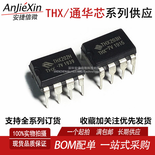 THX202H-7VTHX203H-7V电源x芯片