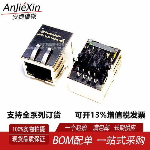 J0011D21BNL网络接口插座