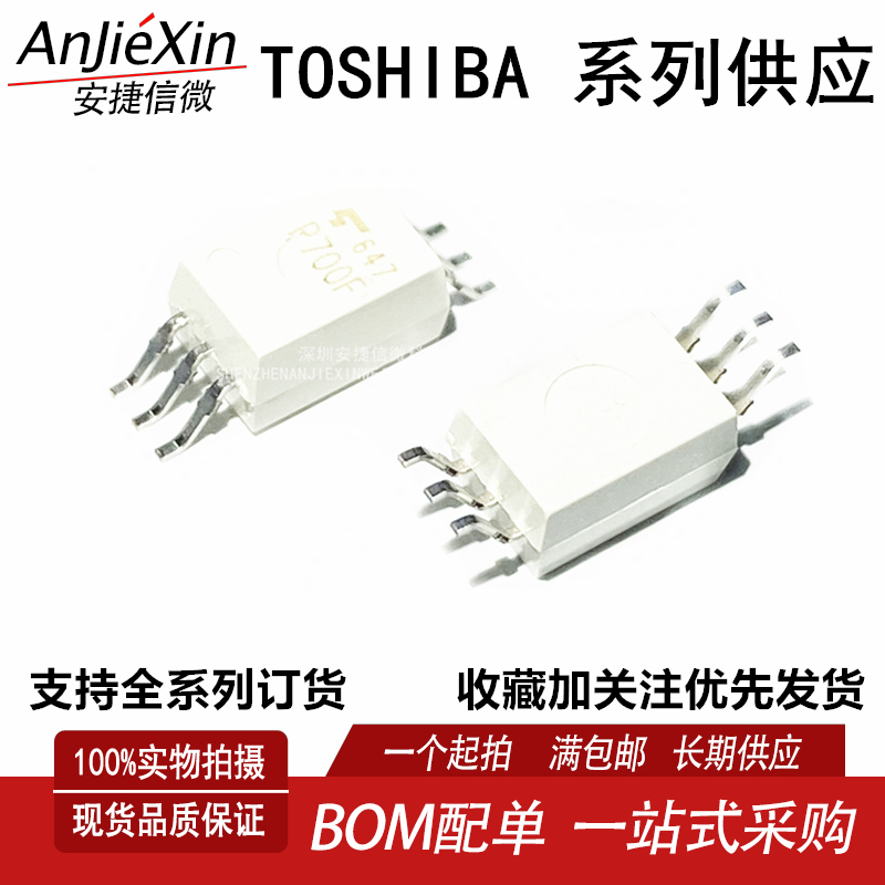 全新IGBT驱动光耦隔离器P700F