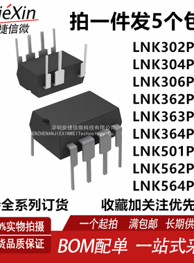 LNK304PN 302 306P 363 564PN TNY364PN直插7脚液晶电源集成块IC