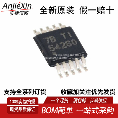 TPS54260DGQR降压转换器芯片