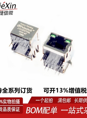 原装PULSE  J1012F21KNL J1012F21K 全新网络变压器 网络接口