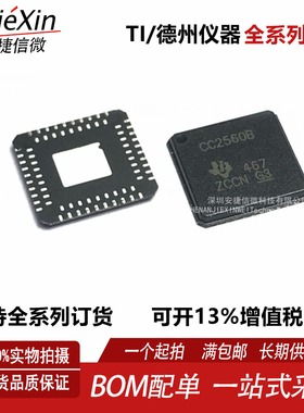 原厂CC2560B CC2560BRVMR VQFN-76封装 全新射频收发器IC芯片