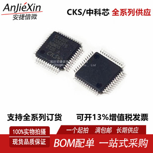 中科芯 CKS32F103C8T6 CBT6国产原装兼容STM32F103C8T6 CBT6