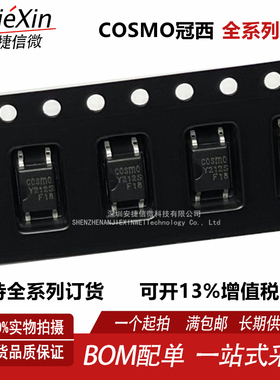 冠西 Y212S KAQY212STLD/TRU AQY212S SOP-4 全新光耦常开继电器