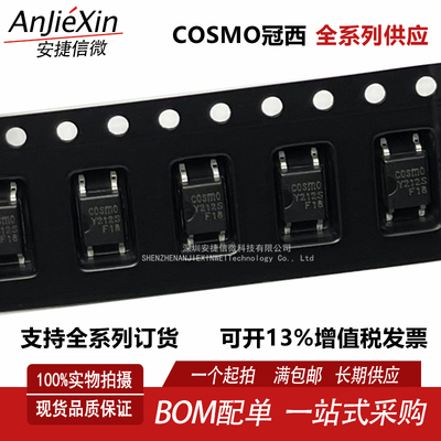 冠西KAQY212S光耦常开继电器