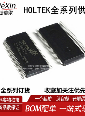 合泰原装 HT46R64 SSOP56 HOLTEK A/D + LCD 型八位单片机IC芯片