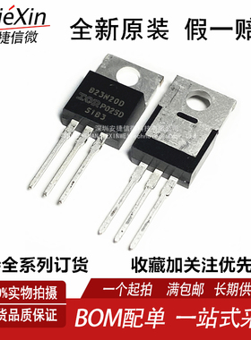 原厂原装 FB23N20D  IRFB23N20DPBF  进口TO220 200V 24A场效应管