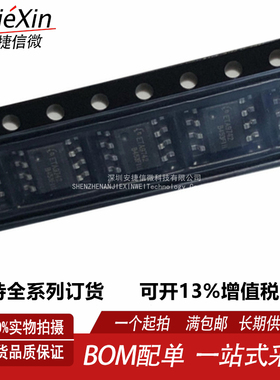 原厂原装 ETA9742E8A 封装 ESOP8 三合一移动电源充放电芯片