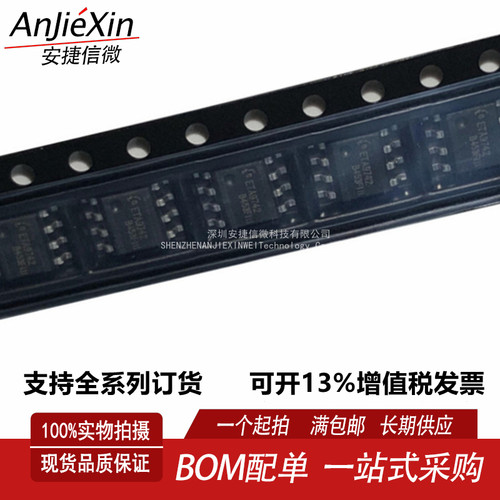 ETA9742E8A动电源充放电芯片