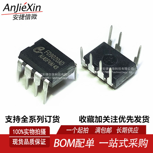 FD9020AD全新电源芯片IC