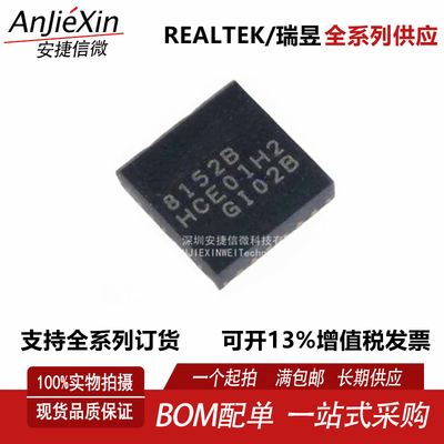 RTL8152B-VB-CG以太网控制器芯片