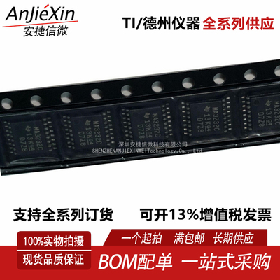 MAX3232CPWR收发器芯片