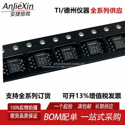 TMP75AIDR全新温度传感器芯片